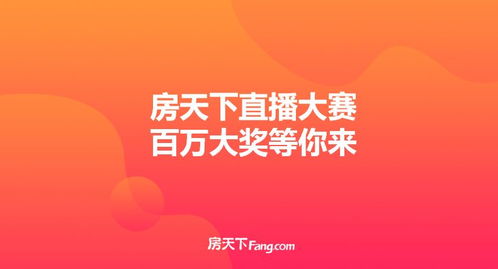 房产直播简介预热怎么写（房产直播自我介绍）
