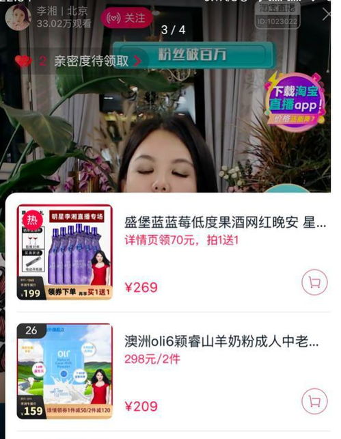房产行业怎么直播赚钱的（房产主播怎么赚钱）