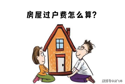癌症患者的房产怎么过户（癌症病人的房子能买吗）