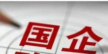 国企房产标题怎么写才好（国企房产有哪些优势）