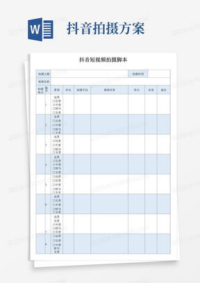 房产创意脚本怎么写好看（房产创意脚本怎么写好看图片）