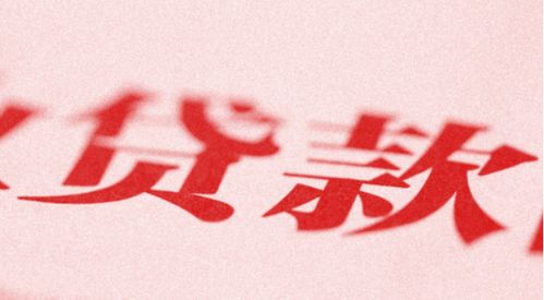 名下有房产怎么借钱（名下有房产怎么贷款）