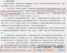 销售房产明细怎么查询（销售房产明细怎么查询的）
