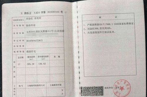 房产证明电脑怎么开（房产证证明怎么打）
