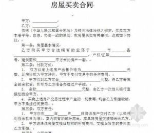 房产该合同怎么改（房产合同怎么改一个人名字）