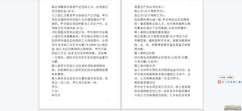 房产驻守传单怎么写范文（房产驻守派单）