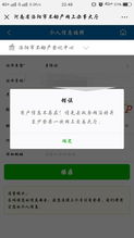 房产小中介真假怎么查（怎么查询中介真伪）
