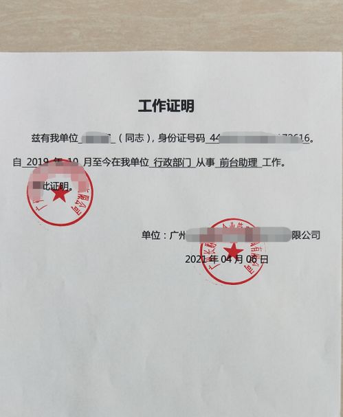 房产在职证明怎么开具的（房地产在职证明）