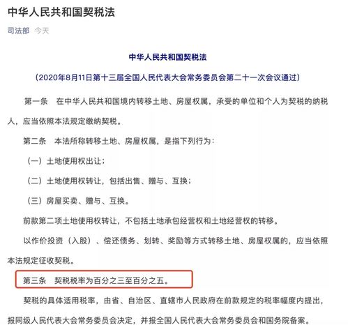 长沙房产望城契税怎么交（长沙房产望城契税怎么交的）