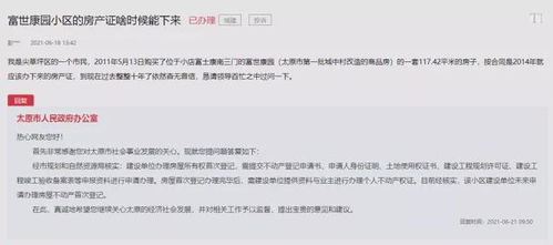 太原房产过户怎么收费的（太原房产过户手续）