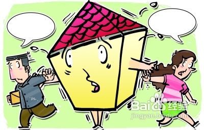 离婚后怎么可以分房产（离婚后怎么可以分房产过户）