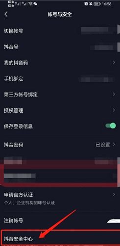 抖音房产模式怎么开（抖音房产模式怎么开启）