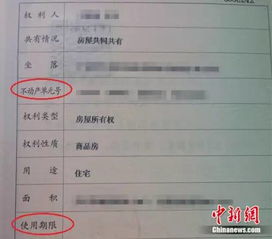 离婚无土地怎么安置房产（离婚无房产证怎么分配）