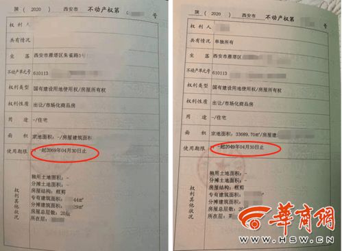 房产证怎么保护权益（房产证怎么保存不损坏）