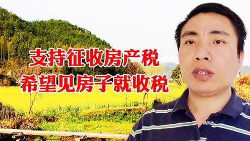 房产税农村怎么收（房产税农村怎么收的）