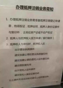 怎么查询房产已注销抵押（如何查询房屋注销抵押登记）