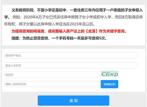 没有房产怎么报名入学（没有房产怎么报名入学呢）