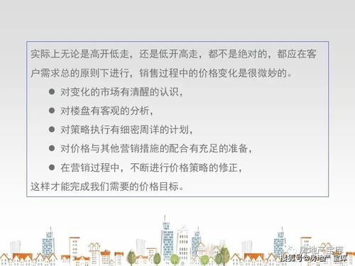 房产经理小强简介怎么写(房产经理自我介绍模板) 房产经理小强简介怎么写(房产经理自我介绍模板)