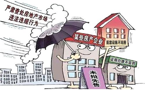 房产交易繁琐怎么处理（房产交易中的坑）
