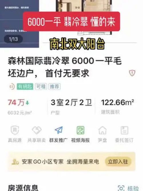 同城房产捡漏了怎么处理（同城房产投诉电话）