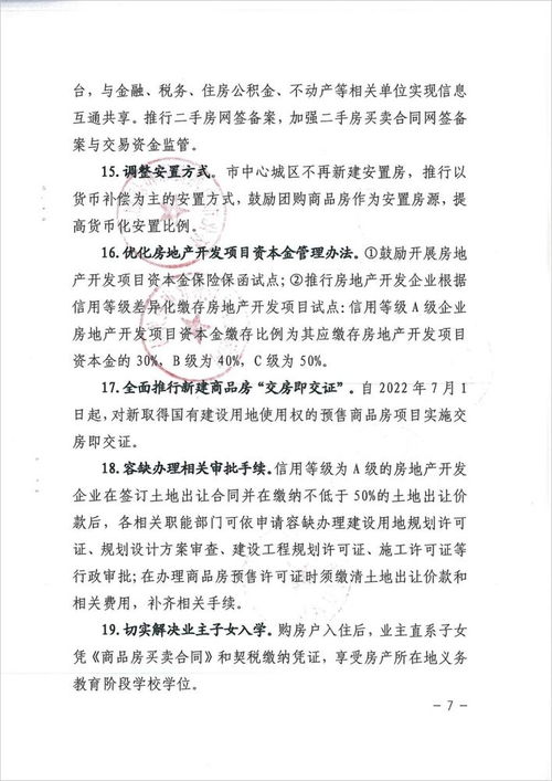 房产政策降低契税怎么算（契税 降低）