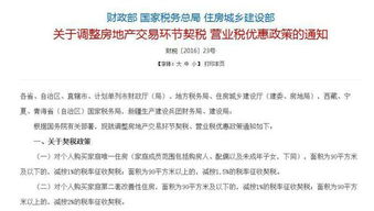 赠送房产契书怎么写（赠送的房产契税怎样算）