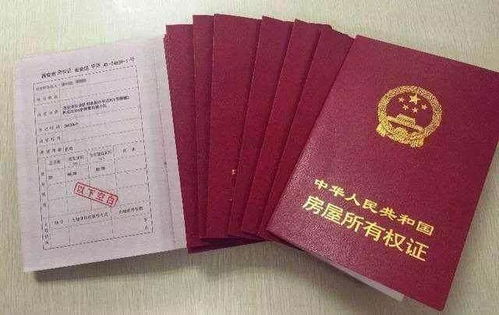 房产性质更改怎么办理（房产性质更改怎么办理房产证）