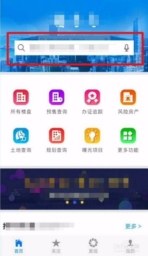怎么查询房产可以交易了（如何查询房产能否交易）