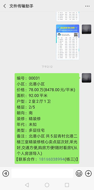 怎么介绍房产房源信息（怎么介绍房产房源信息给客户）