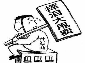 高价房产智商税怎么算（高价买房）