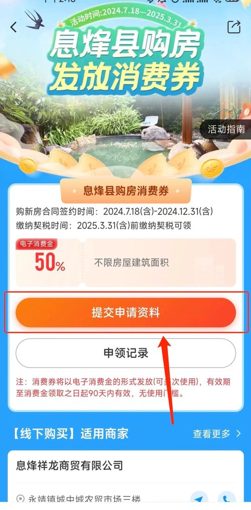 无锡房产消费券怎么领(无锡房产消费券怎么领取) 无锡房产消费券怎么领(无锡房产消费券怎么领取)