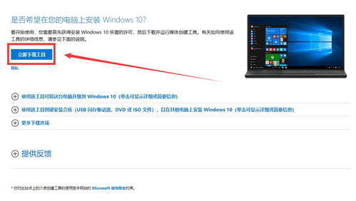 windows10云电脑下载(手机版电脑下载)