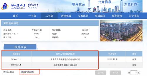 上海房产增值税征收标准(上海房产增值税征收标准2023年)