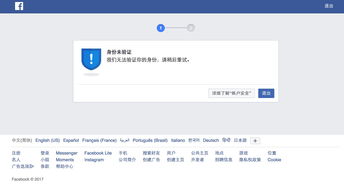 facebook官网登录入口(facebook中国区代理)