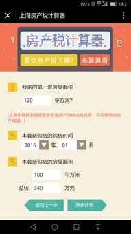 上海房产税怎么计算(上海房产税征收标准及计算方法)