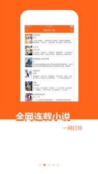 免费阅读小说app(下载七猫免费阅读小说app)
