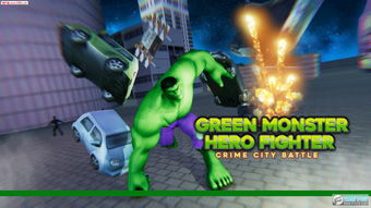 绿巨人2008游戏下载(绿巨人城市模拟器游戏)