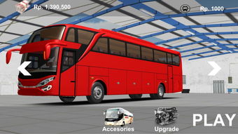 巴士模拟驾驶(巴士模拟驾驶游戏)