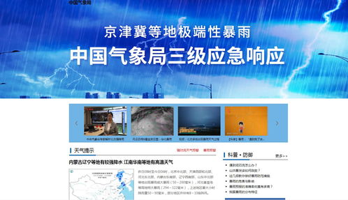 中国气象局官方网(中国气象局官方网2023年5月25日天气预报视频)