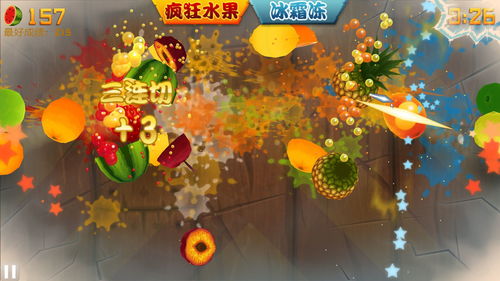 水果忍者2破解版(破解游戏软件盒子)